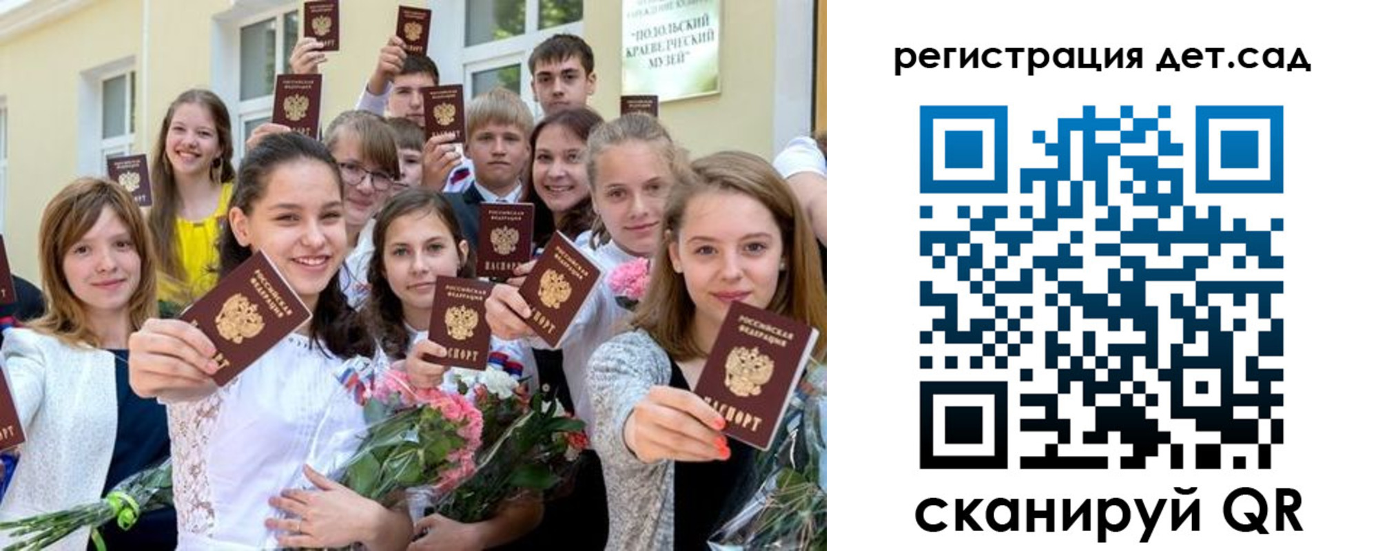 регистрация для школы в Смоленске