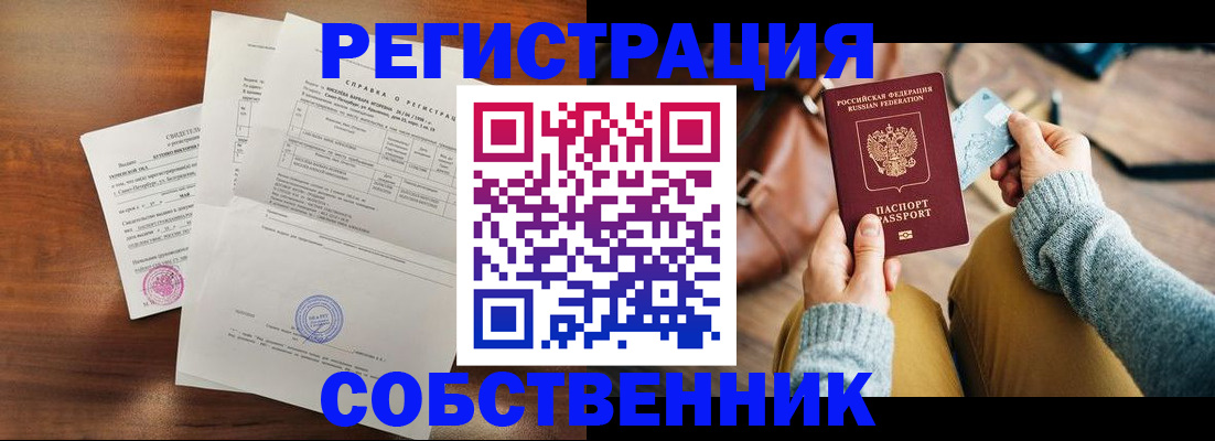 прописка поиск в Смоленске