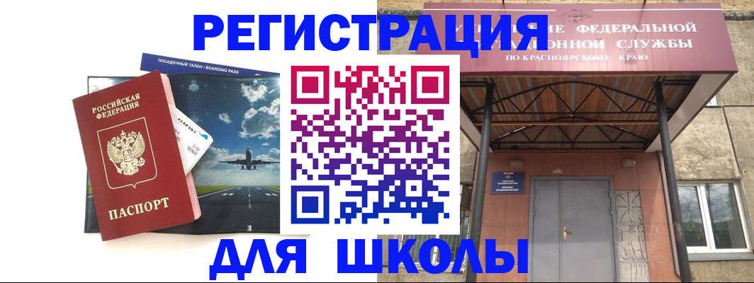 временная регистрация купить в Смоленске