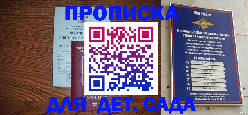 регистрация для школы в Смоленске
