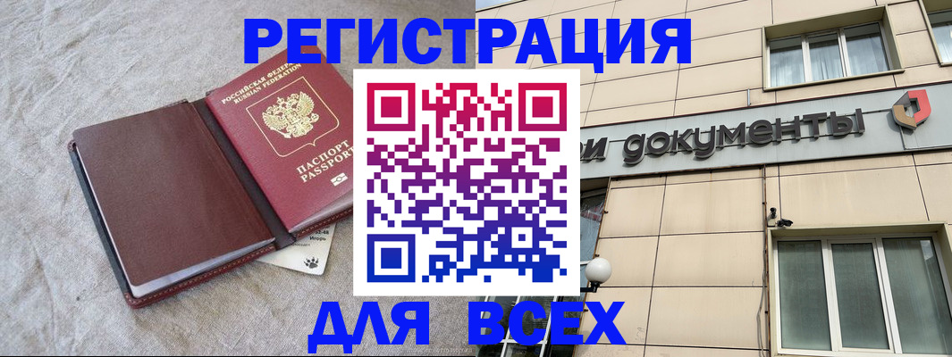 временная регистрация гарантия в Смоленске